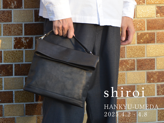 shiroi 拡張イベントのお知らせ